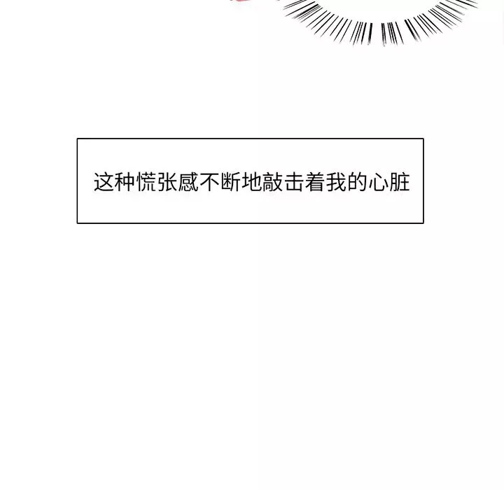 岳母家的刺激生活-第4话 - 图片 22