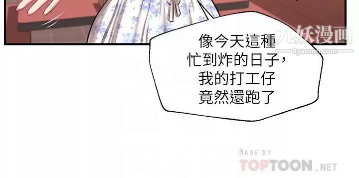 純情的崩壞第33話-第一次看到女生自慰