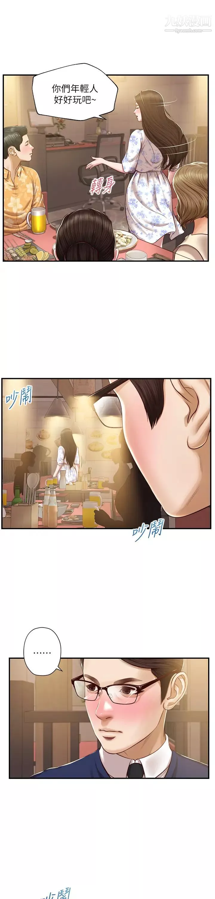 純情的崩壞第33話-第一次看到女生自慰