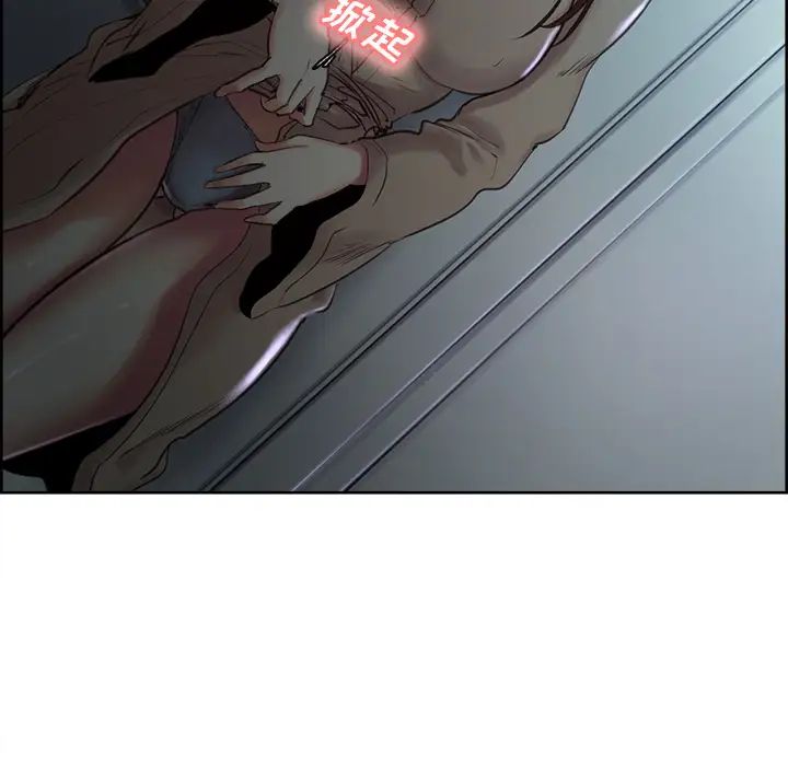 嶽母家的刺激生活第4話