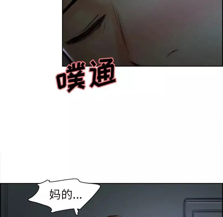 嶽母家的刺激生活第4話