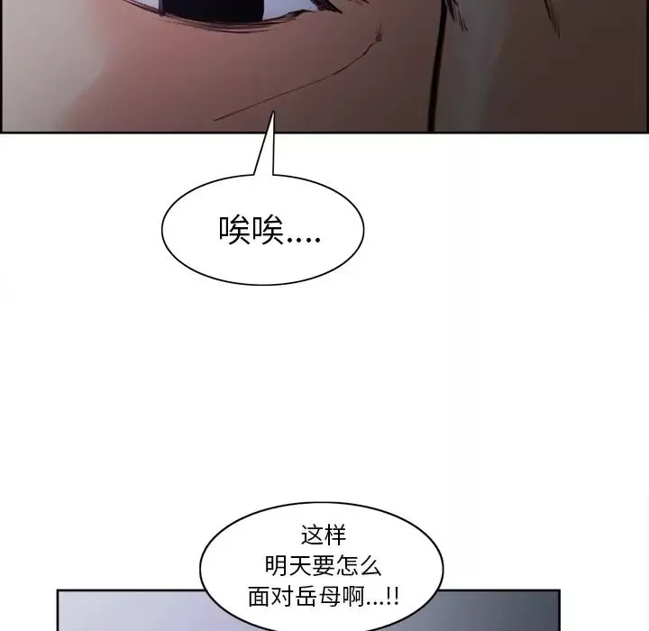 岳母家的刺激生活-第4话 - 图片 38