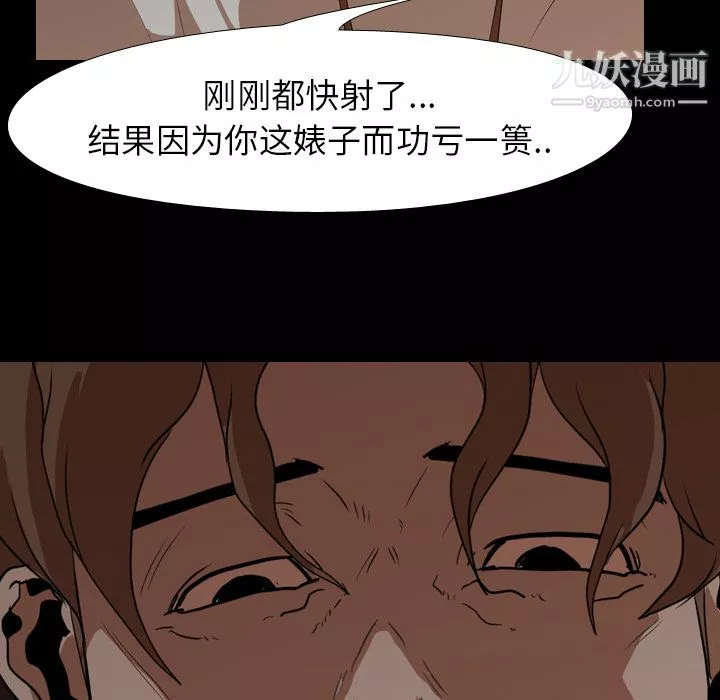 生存遊戲第21話