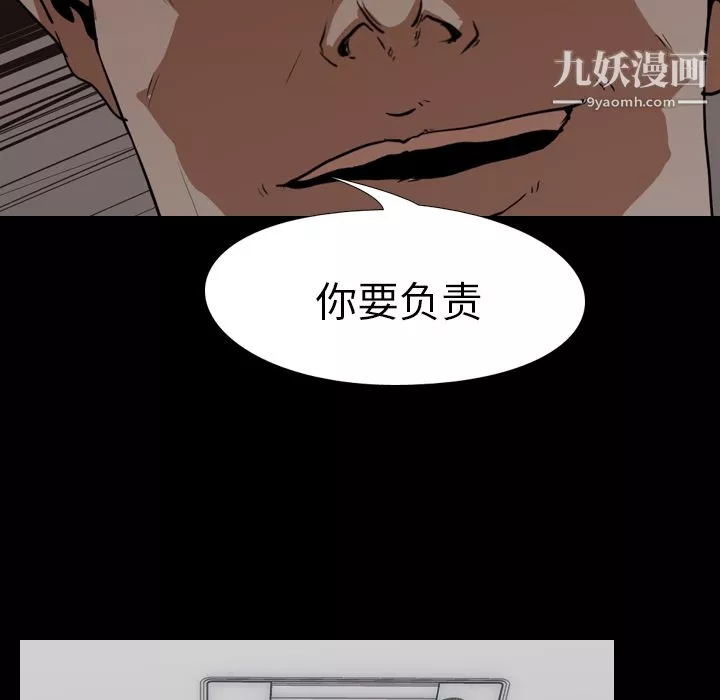 生存游戏-第21话 - 图片 28