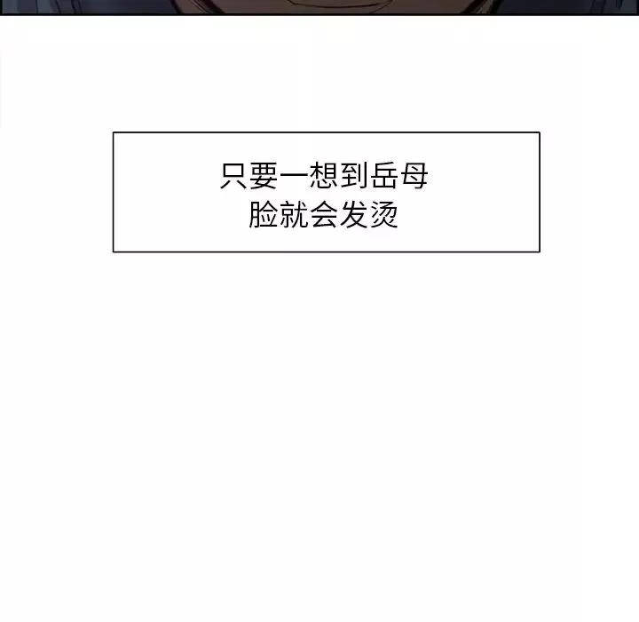 岳母家的刺激生活-第4话 - 图片 42