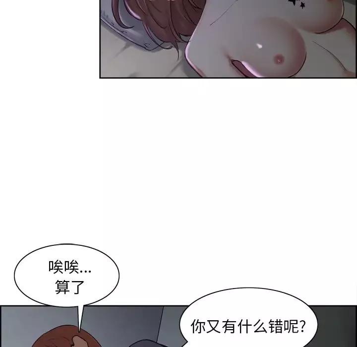 岳母家的刺激生活-第4话 - 图片 48