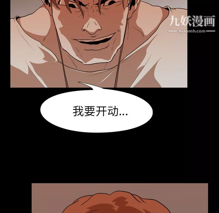 生存游戏-第21话 - 图片 35