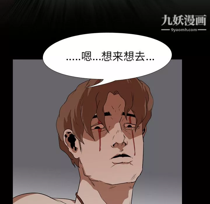 生存遊戲第21話