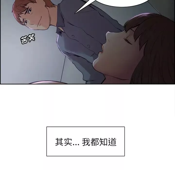 嶽母家的刺激生活第4話