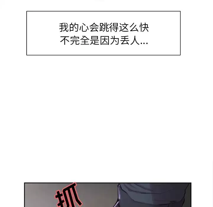 嶽母家的刺激生活第4話