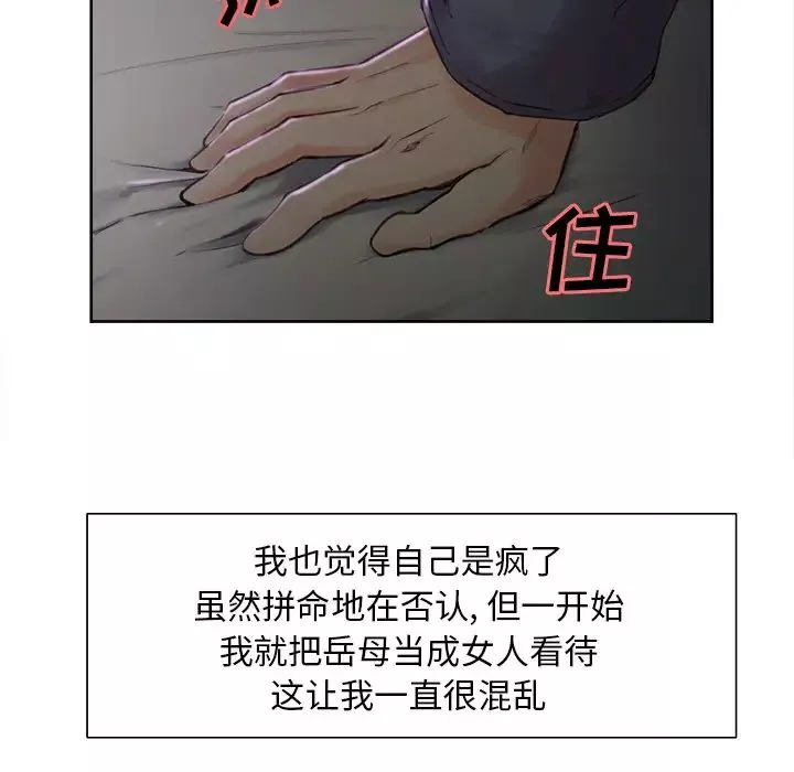 岳母家的刺激生活-第4话 - 图片 52