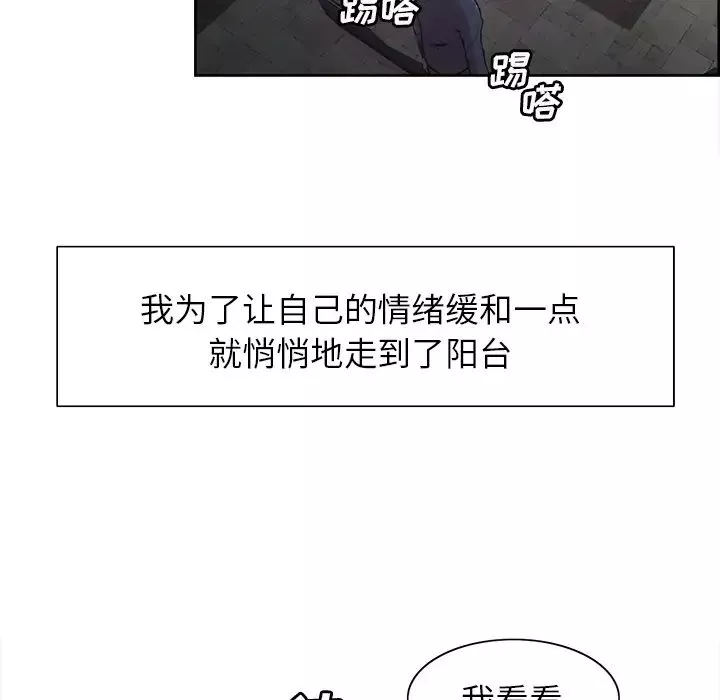 嶽母家的刺激生活第4話