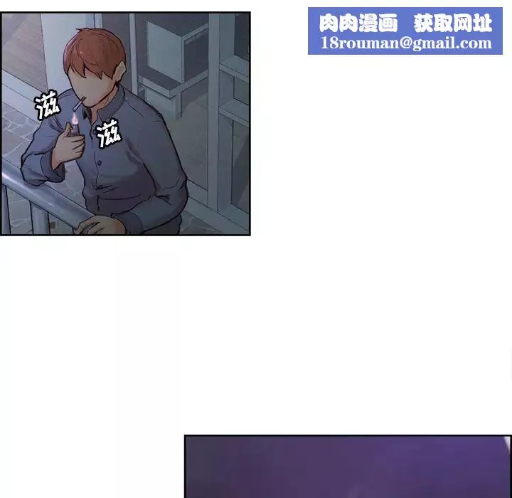 嶽母家的刺激生活第4話