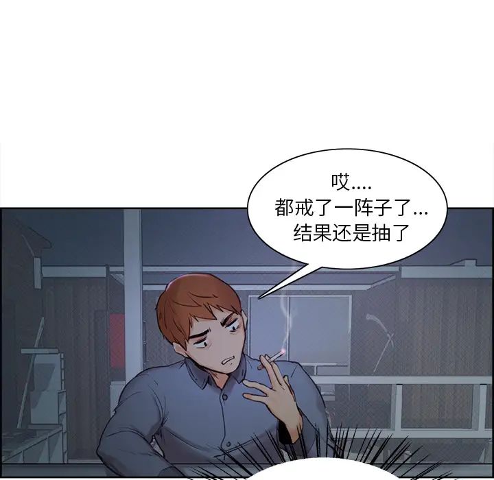 岳母家的刺激生活第4话