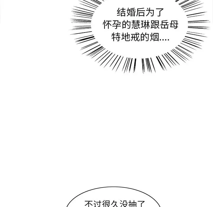 岳母家的刺激生活-第4话 - 图片 63