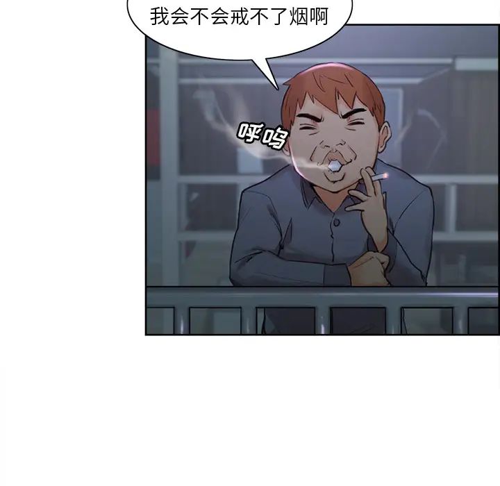 岳母家的刺激生活第4话