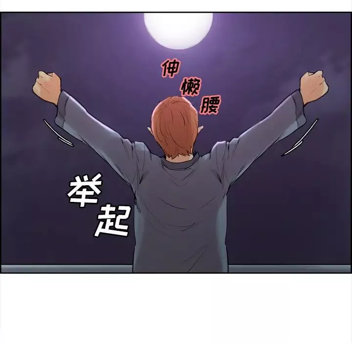 嶽母家的刺激生活第4話