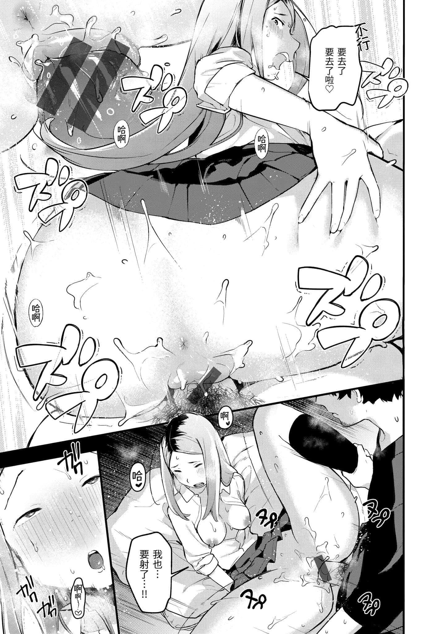 [楝蛙]春と青[中國翻訳][DL版][楝蛙]春と青[中國翻訳][DL版]