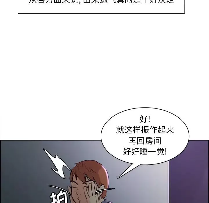 岳母家的刺激生活-第4话 - 图片 70