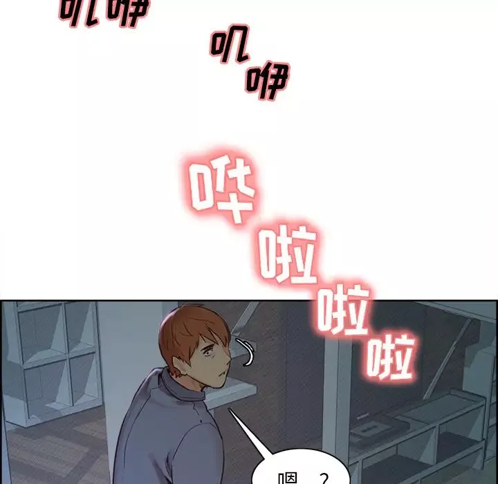 嶽母家的刺激生活第4話