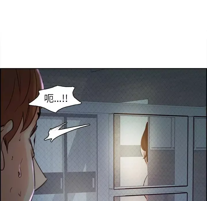 嶽母家的刺激生活第4話