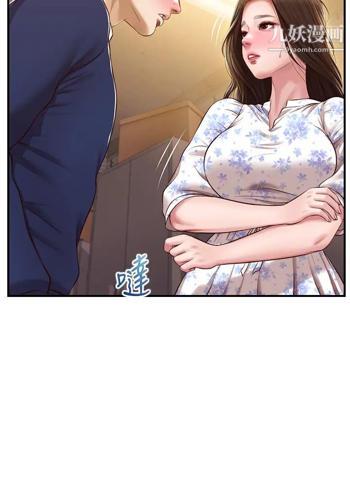 纯情的崩坏第34话-在有人来之前得赶快结束!