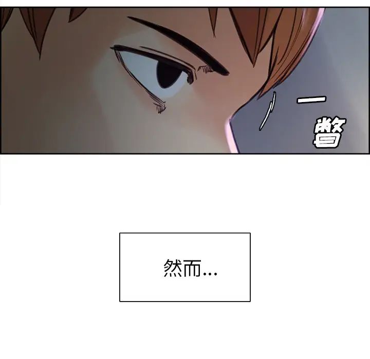 岳母家的刺激生活第4话