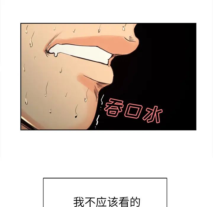 岳母家的刺激生活第4话