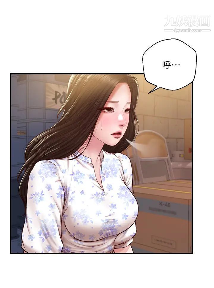 纯情的崩坏第34话-在有人来之前得赶快结束!