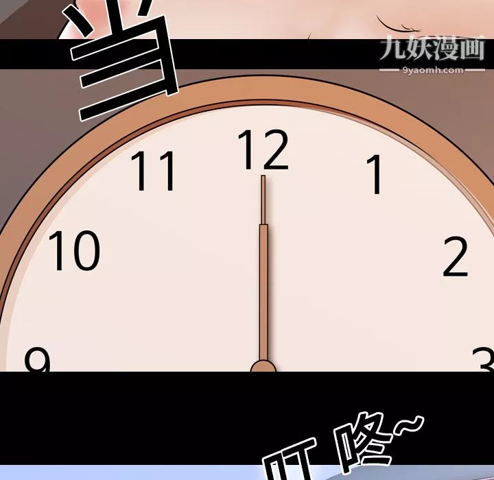 生存游戏-第21话 - 图片 75