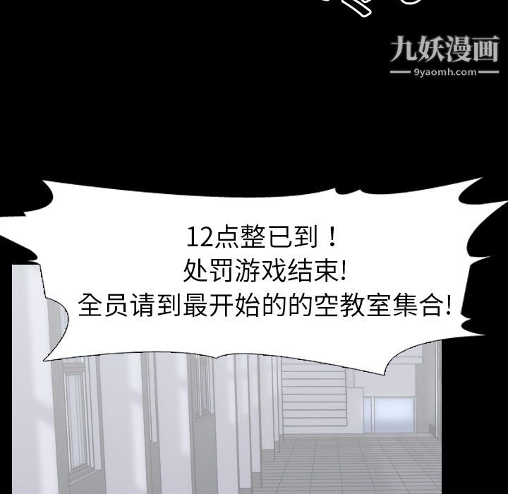 生存遊戲第21話