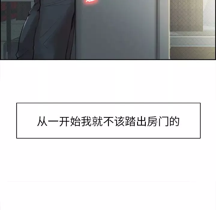 嶽母家的刺激生活第4話
