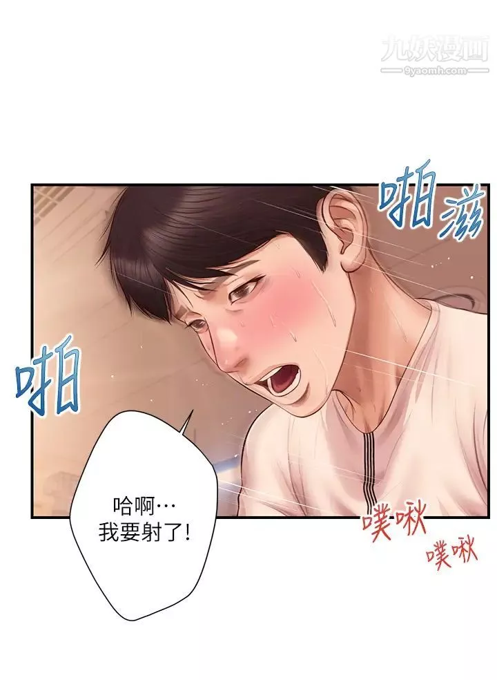 純情的崩壞第34話-在有人來之前得趕快結束!