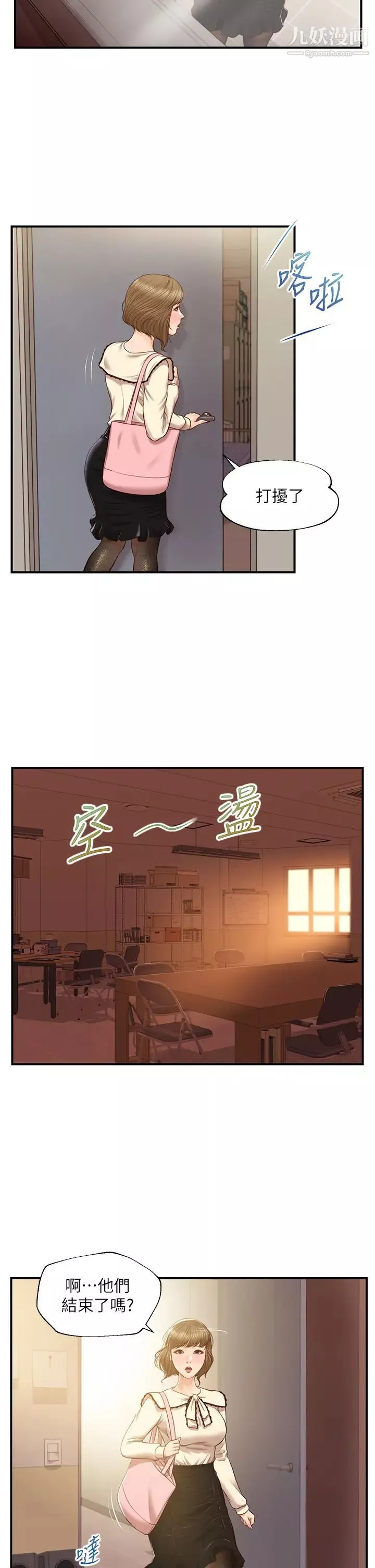 純情的崩壞第34話-在有人來之前得趕快結束!