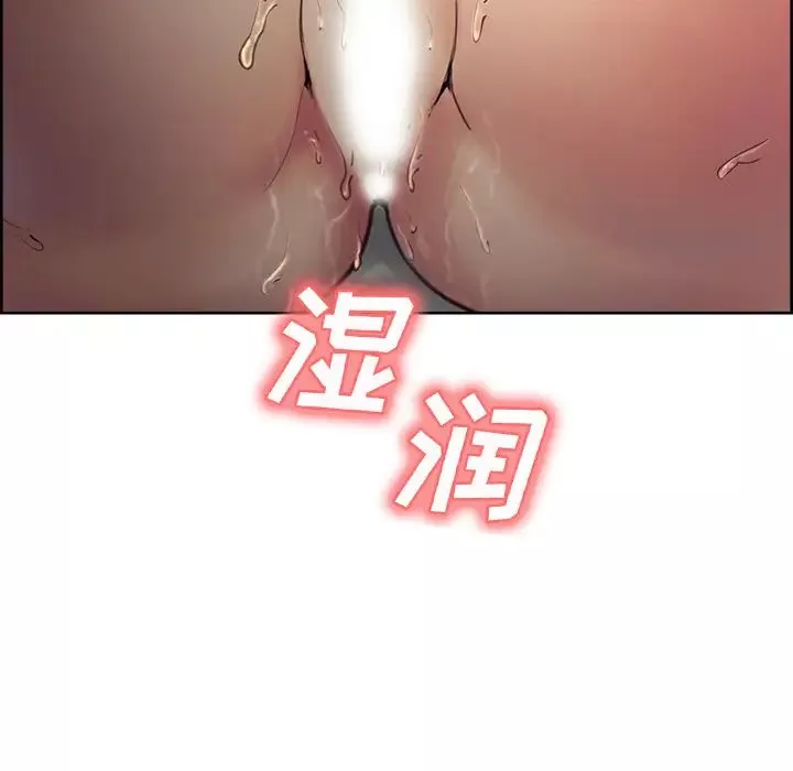 嶽母家的刺激生活第4話