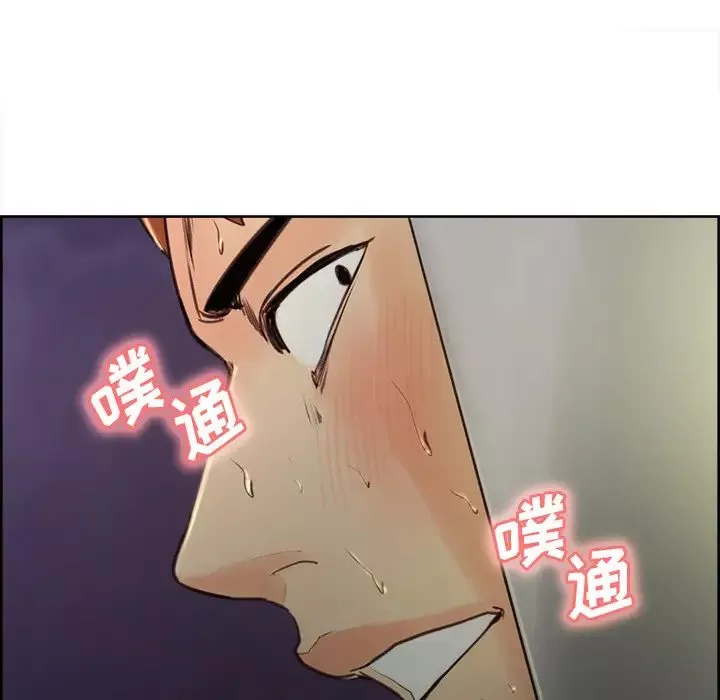 嶽母家的刺激生活第4話