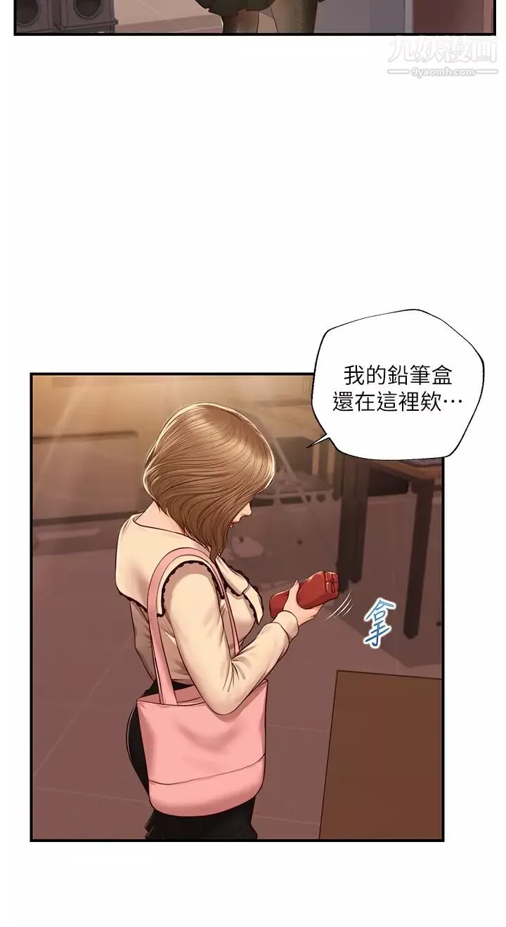 纯情的崩坏-第34话-在有人来之前得赶快结束! - 图片 33