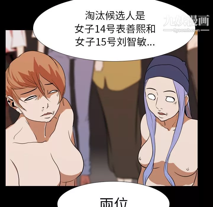 生存遊戲第21話