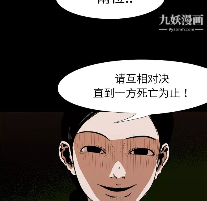 生存遊戲第21話
