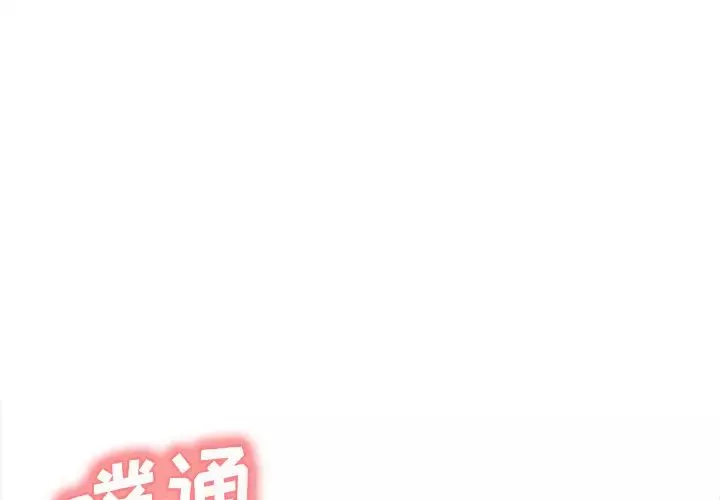 岳母家的刺激生活-第5话 - 图片 3