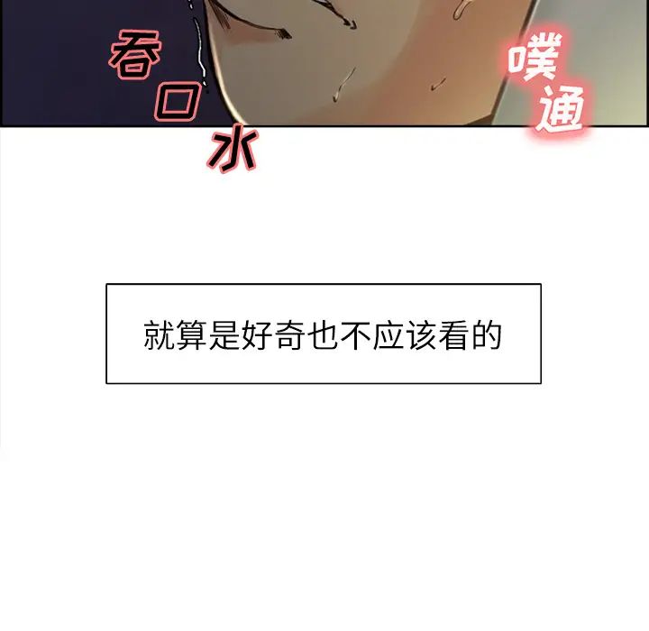 嶽母家的刺激生活第5話