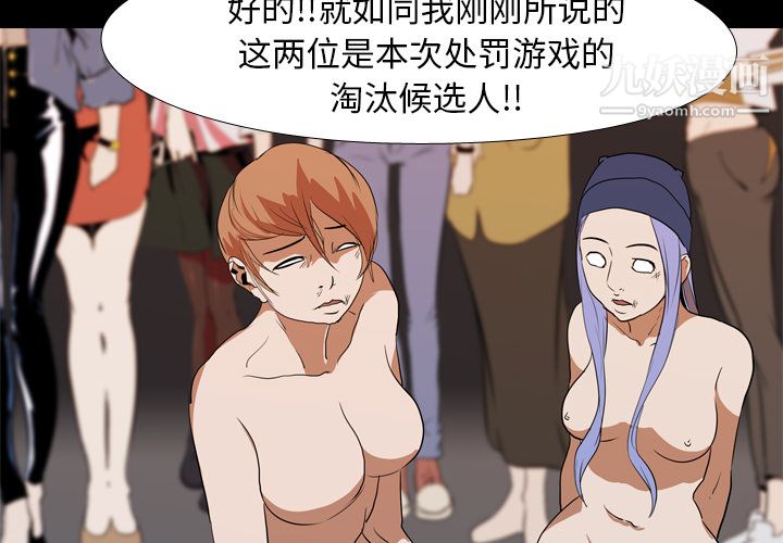 生存游戏第22话