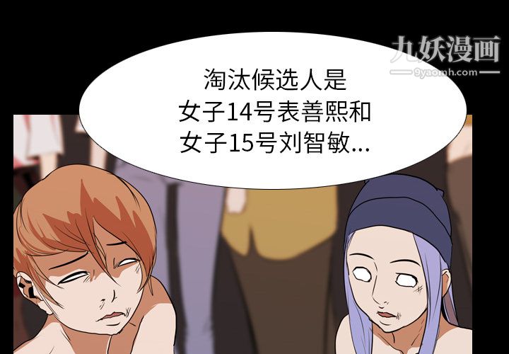 生存游戏第22话