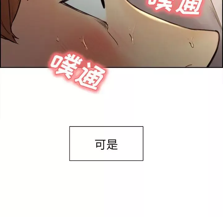 嶽母家的刺激生活第5話