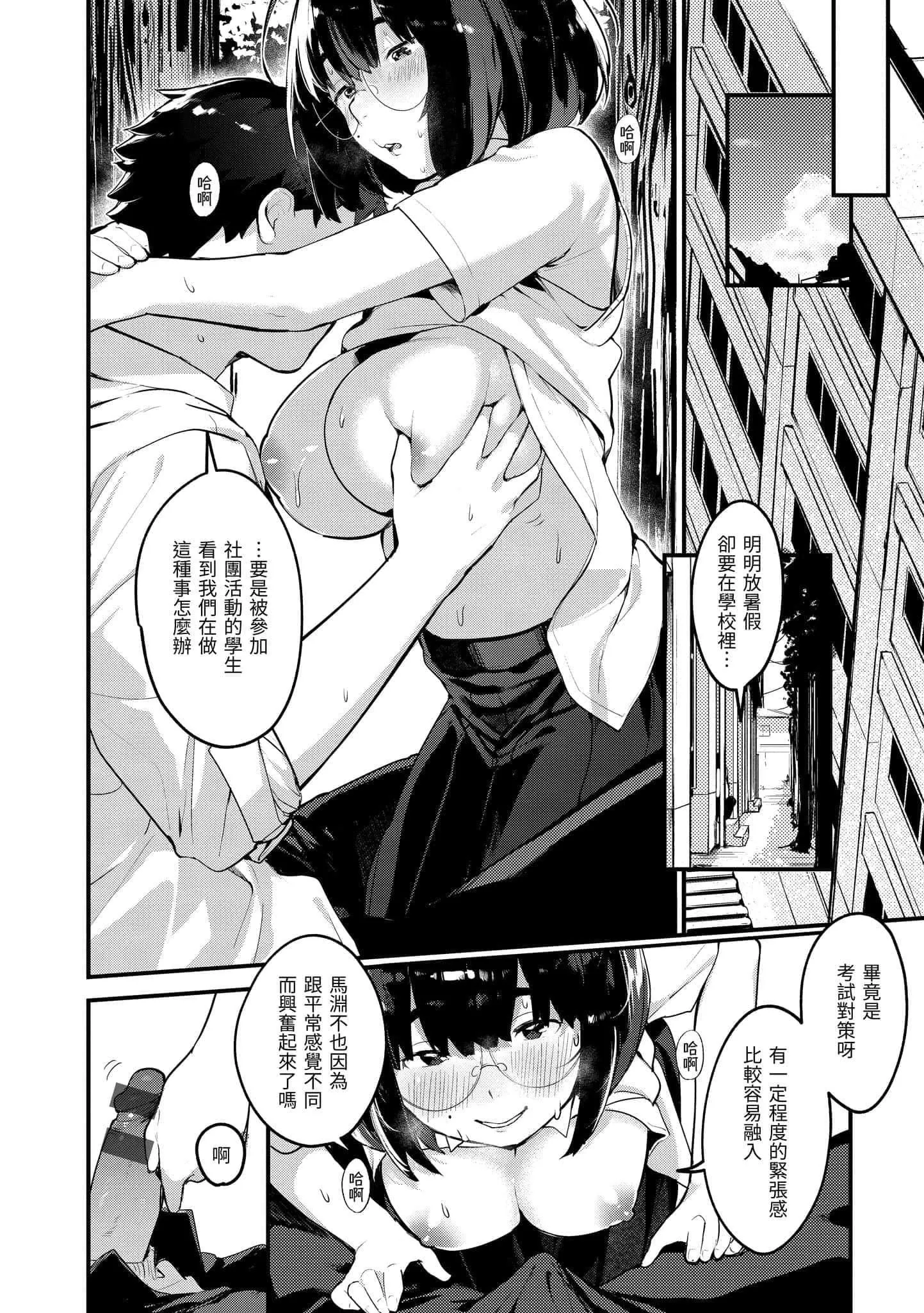 [楝蛙]春と青[中国翻訳][DL版]-[楝蛙]春と青[中国翻訳][DL版] - 图片 54