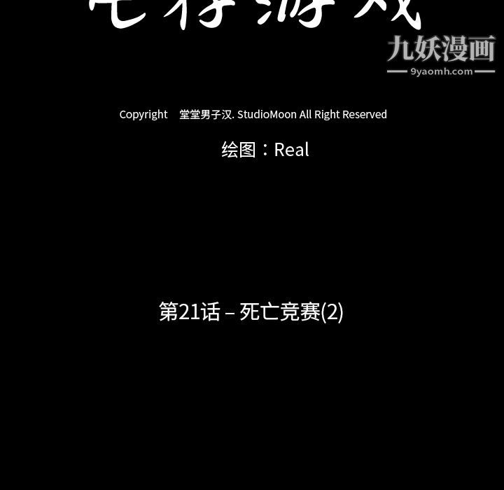 生存游戏第22话