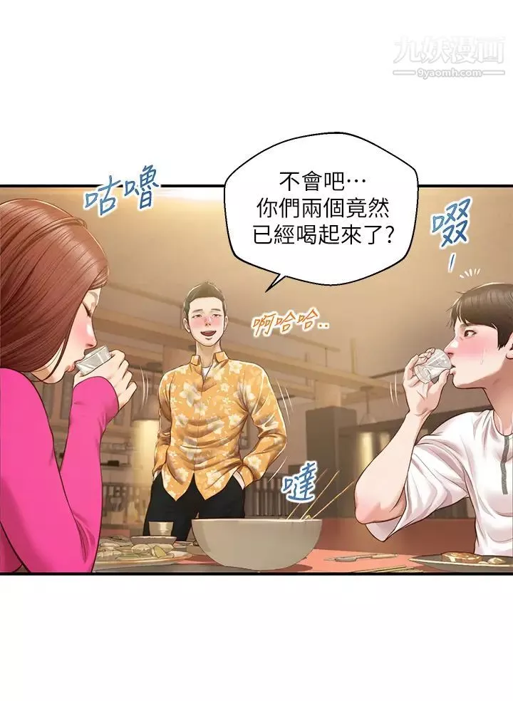 纯情的崩坏-第35话-圣德跟美娜的秘密 - 图片 23