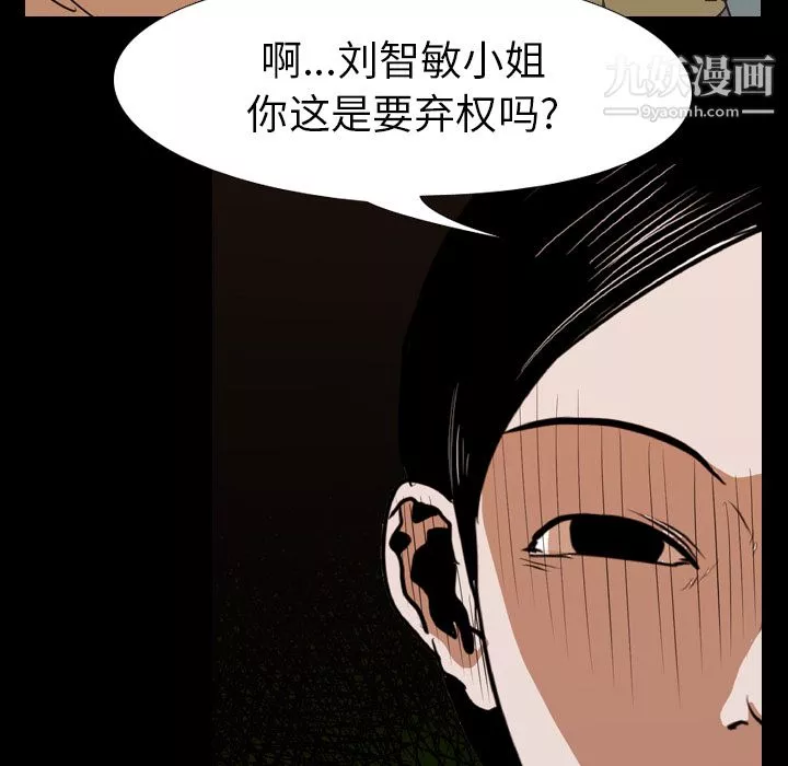 生存游戏-第22话 - 图片 17