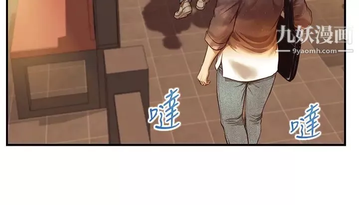 純情的崩壞第35話-聖德跟美娜的秘密