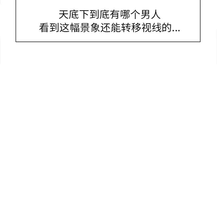 岳母家的刺激生活第5话